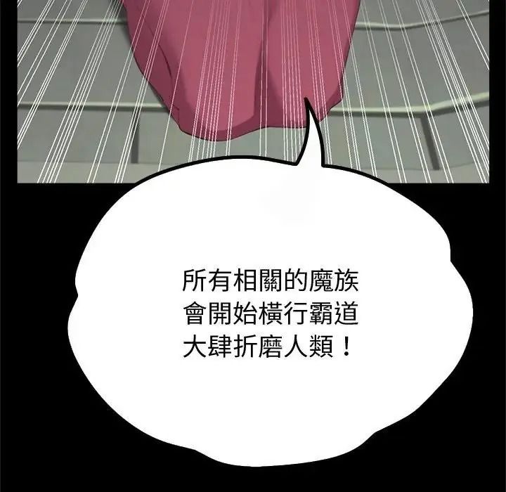 迷霧深處的誘惑第42話