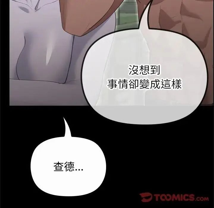 迷霧深處的誘惑第42話
