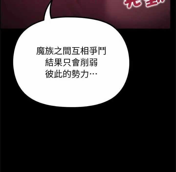 迷霧深處的誘惑第42話