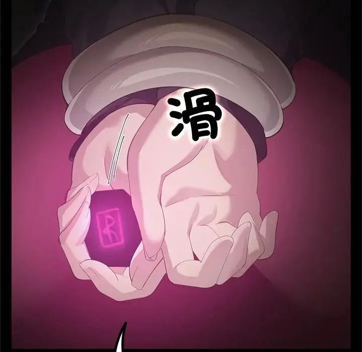 迷霧深處的誘惑第42話