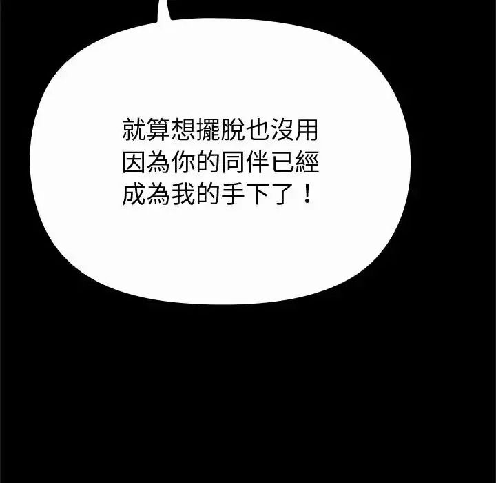 迷霧深處的誘惑第42話