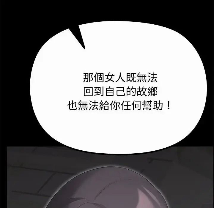 迷霧深處的誘惑第42話