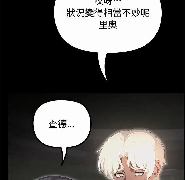 迷霧深處的誘惑第42話