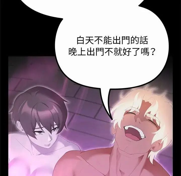 迷霧深處的誘惑第42話