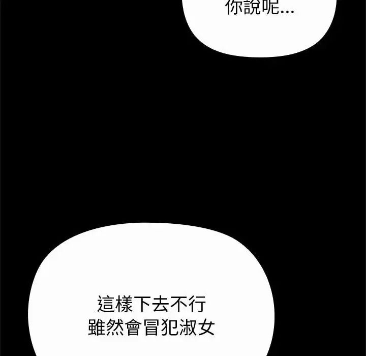迷霧深處的誘惑第42話