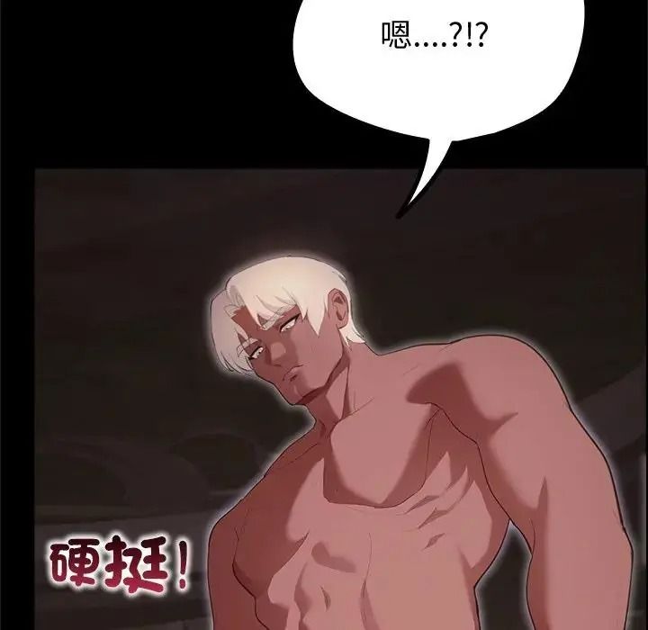 迷霧深處的誘惑第42話