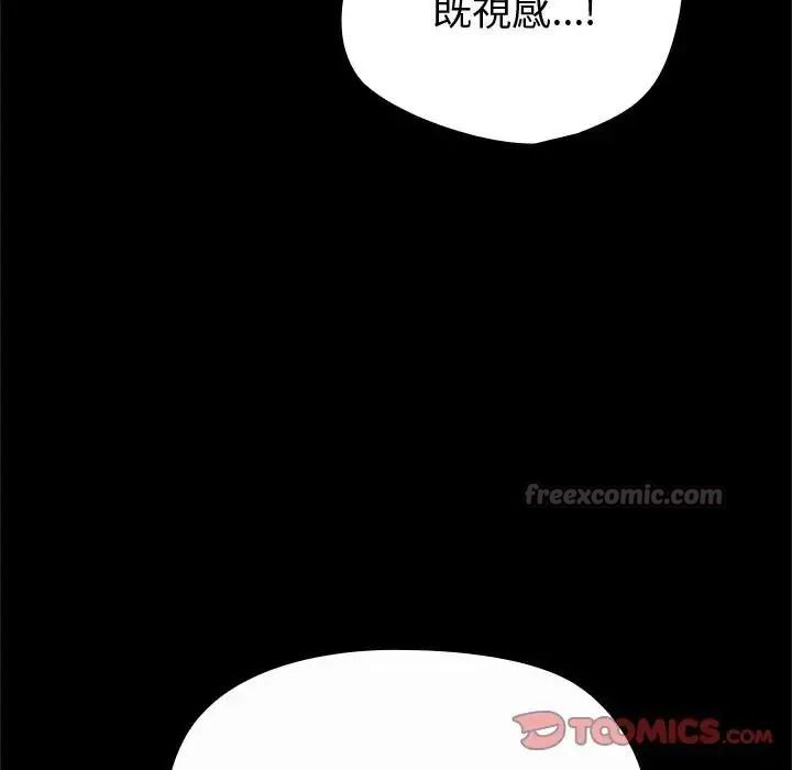 迷霧深處的誘惑第42話