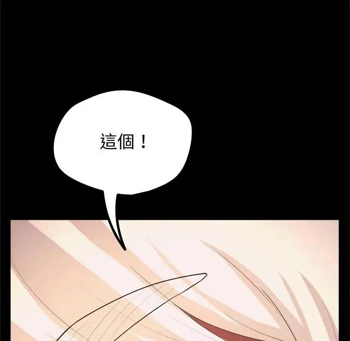 迷霧深處的誘惑第42話