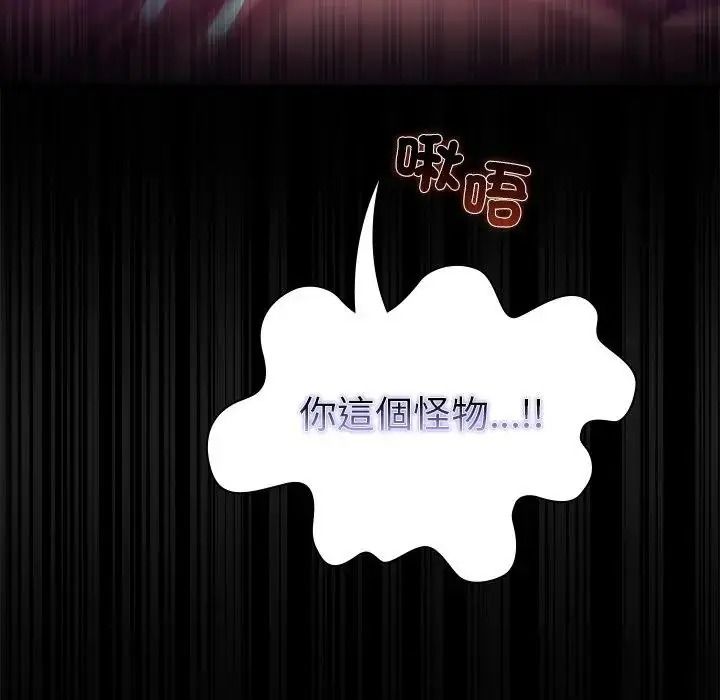 迷霧深處的誘惑第42話