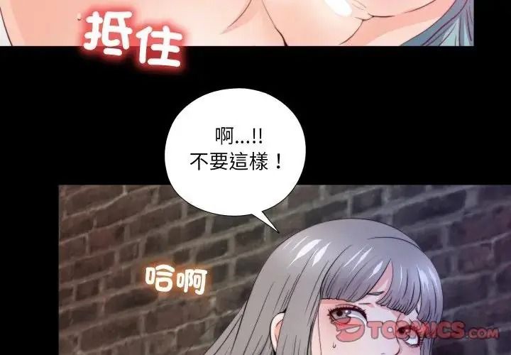 无法上色的关係第44話