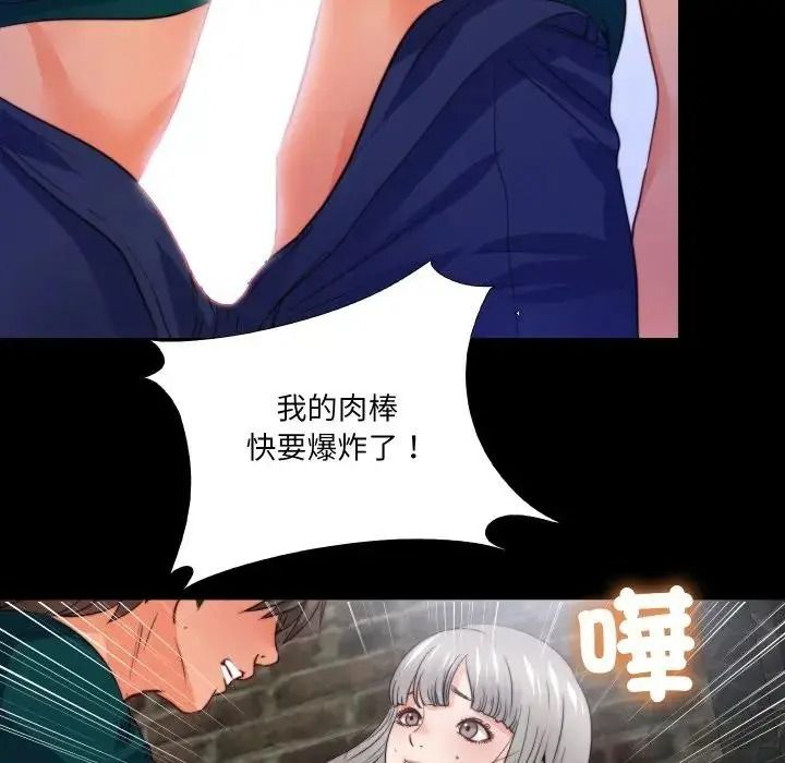 無法上色的關係第44話