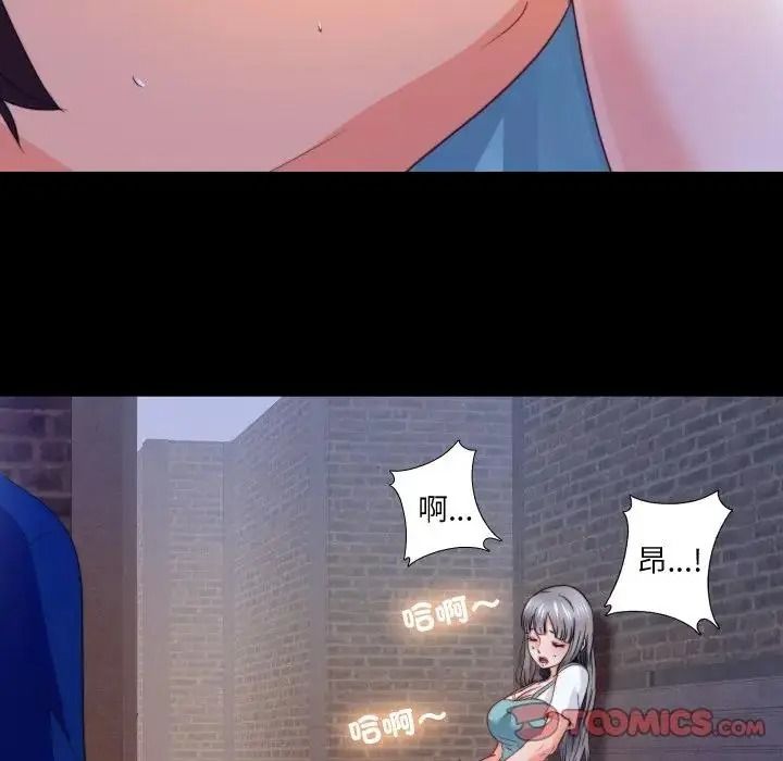 無法上色的關係第44話
