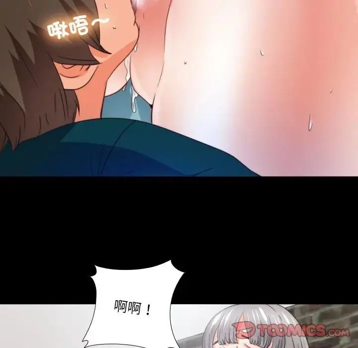 無法上色的關係第44話