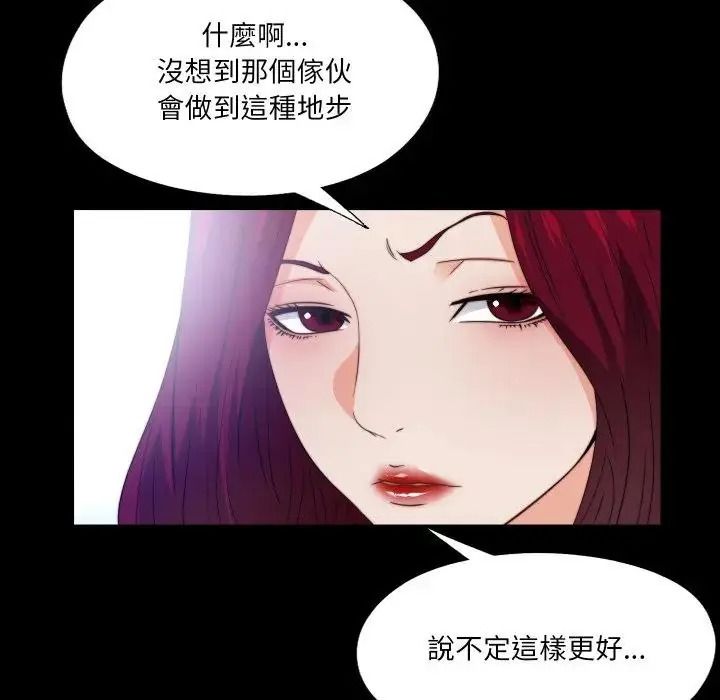 无法上色的关係第44話