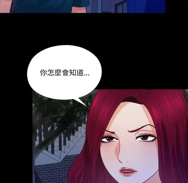 無法上色的關係第44話