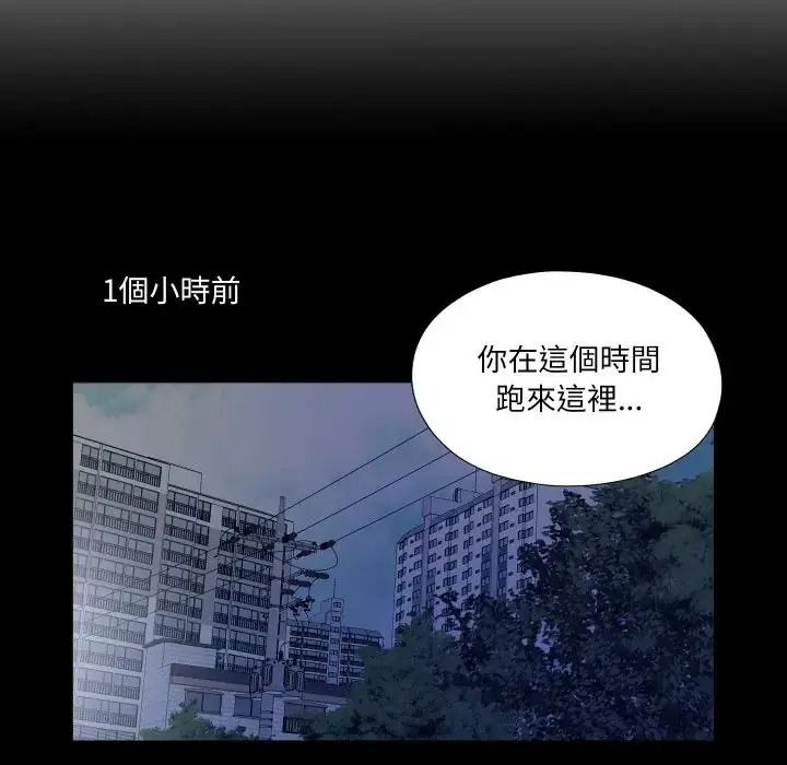 無法上色的關係第44話