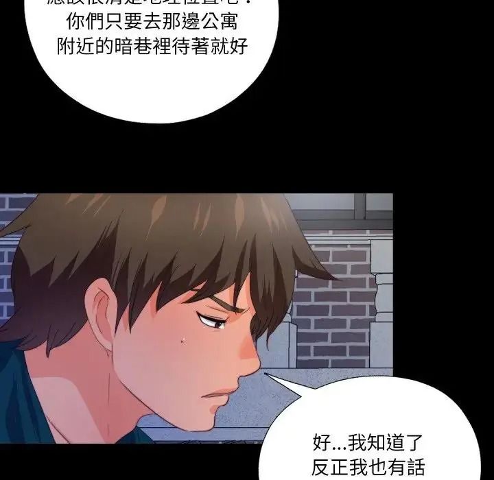 無法上色的關係第44話