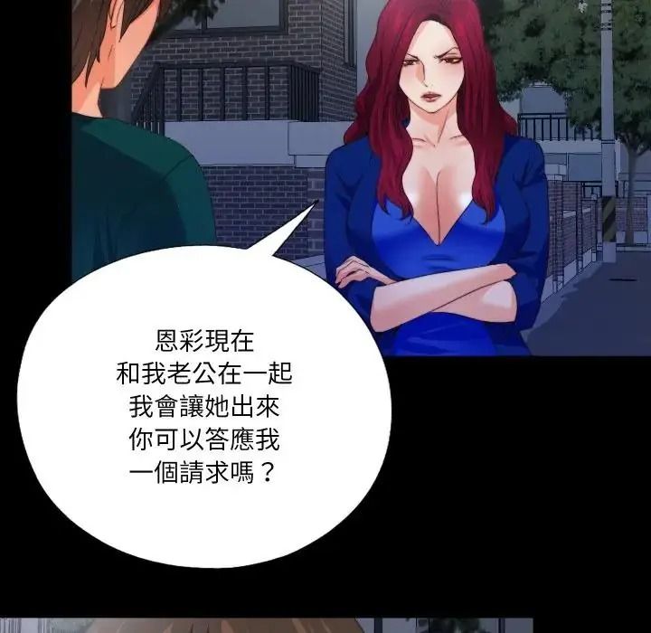 無法上色的關係第44話