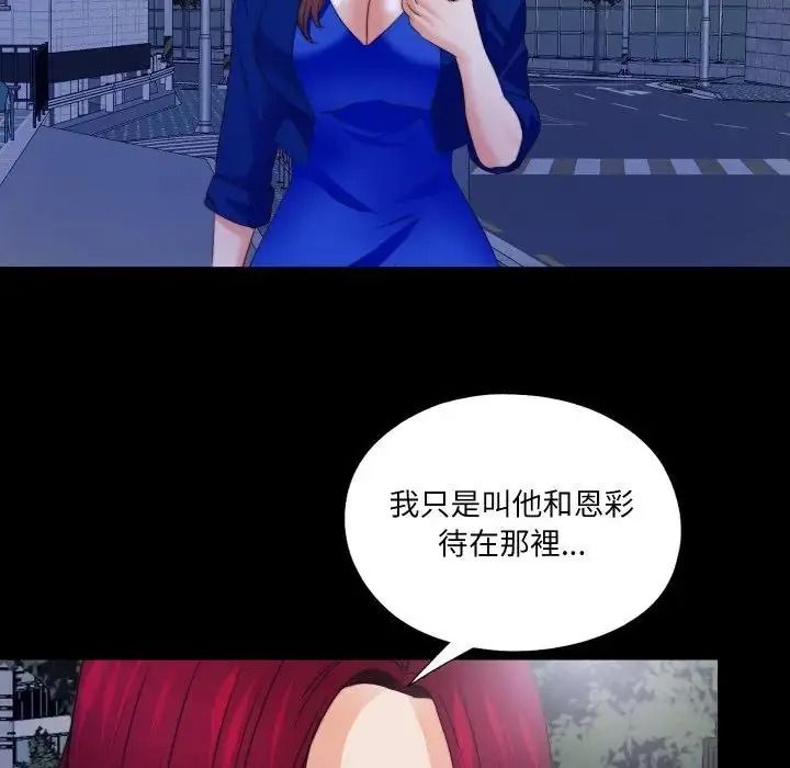 無法上色的關係第44話