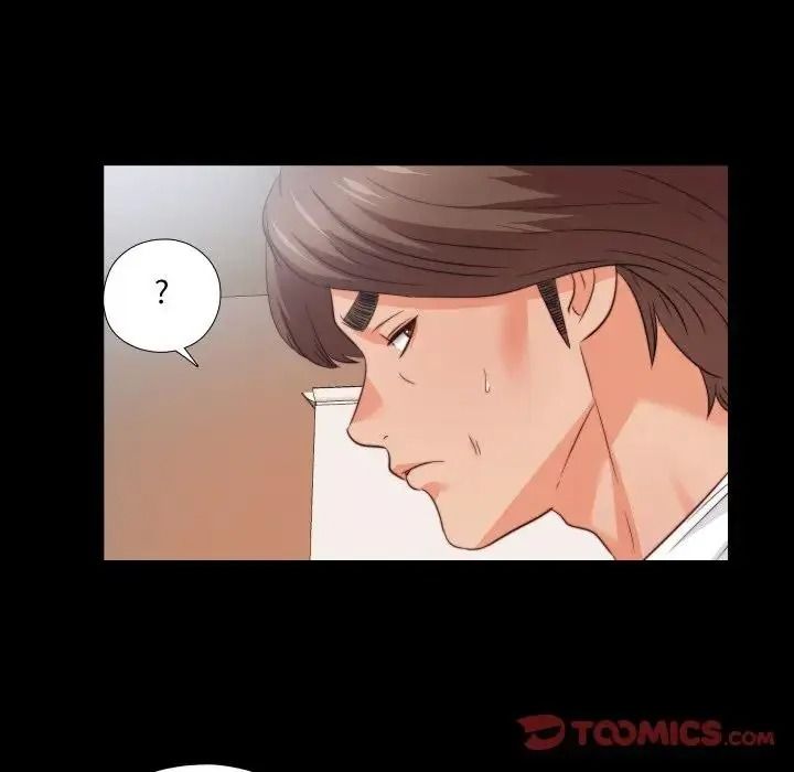 無法上色的關係第44話