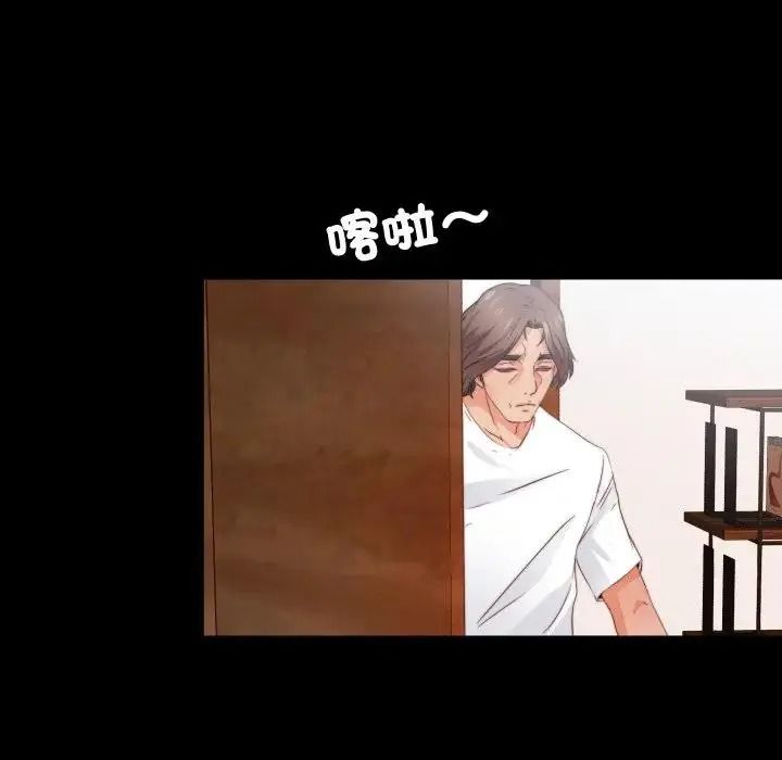 無法上色的關係第44話