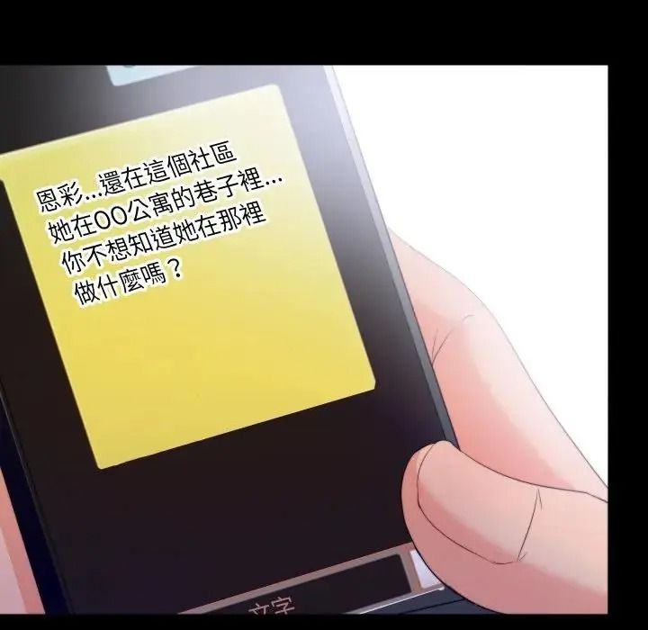 無法上色的關係第44話