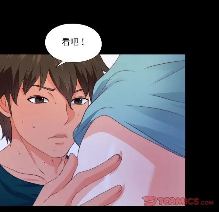 无法上色的关係第44話