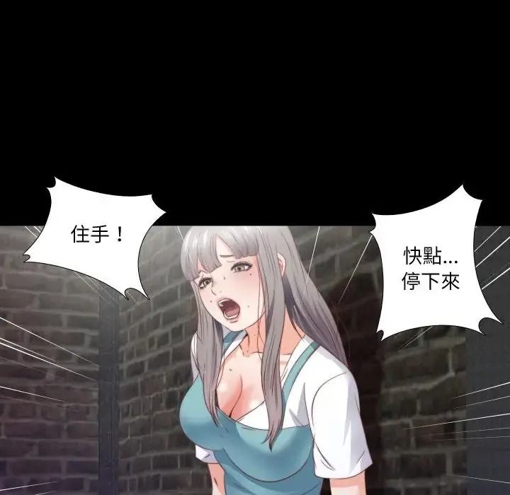 無法上色的關係第44話