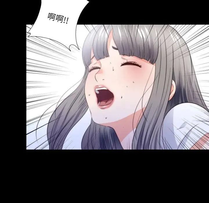 無法上色的關係第44話
