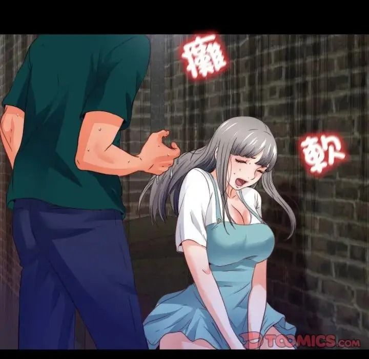 無法上色的關係第44話