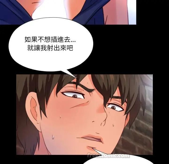 無法上色的關係第44話