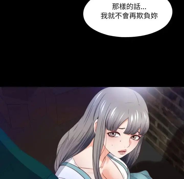無法上色的關係第44話