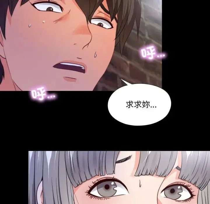 無法上色的關係第44話