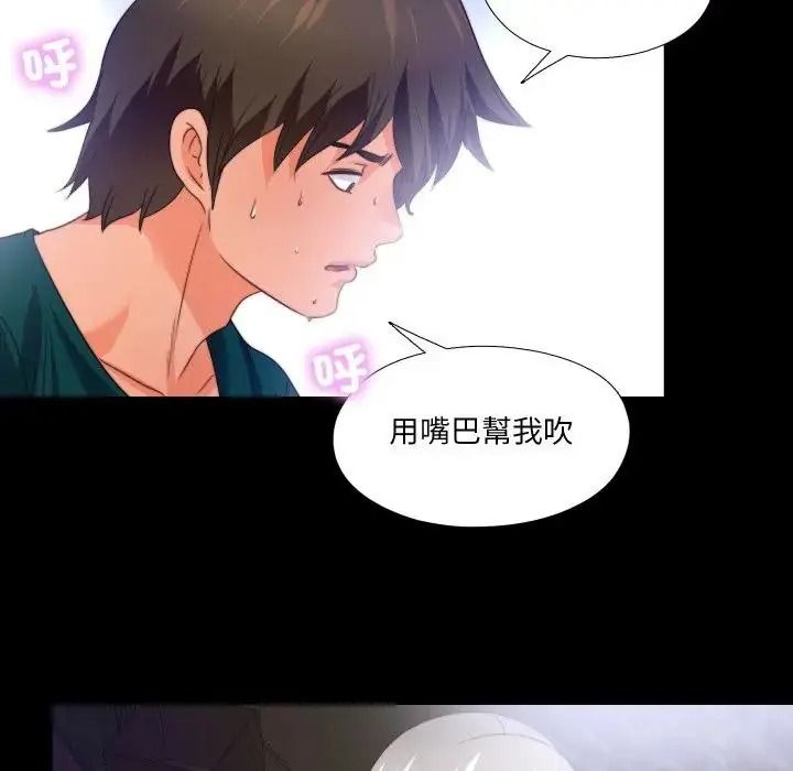 无法上色的关係第44話