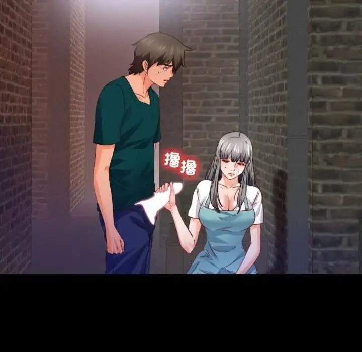 無法上色的關係第44話