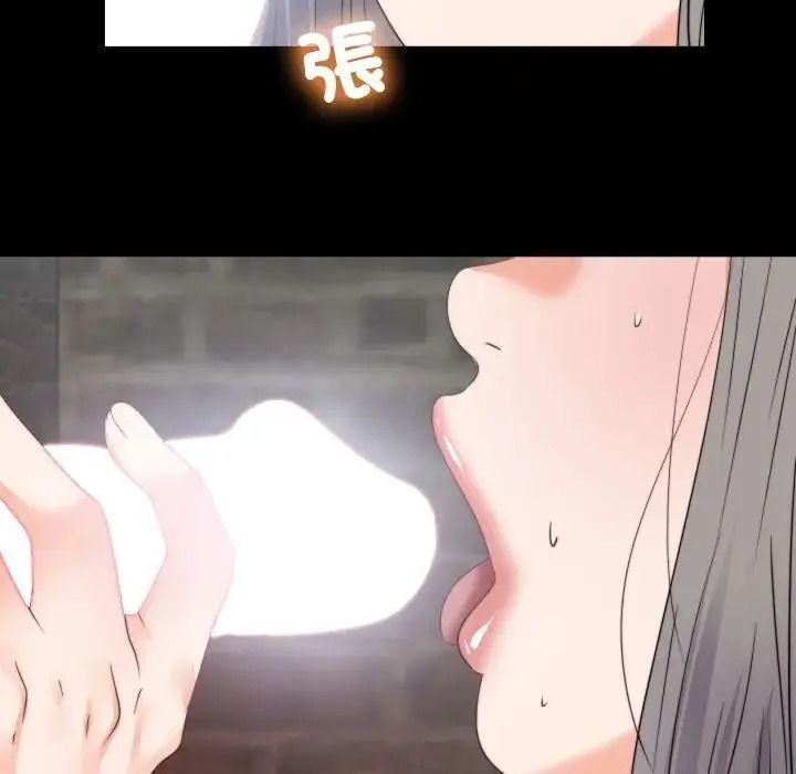 無法上色的關係第44話