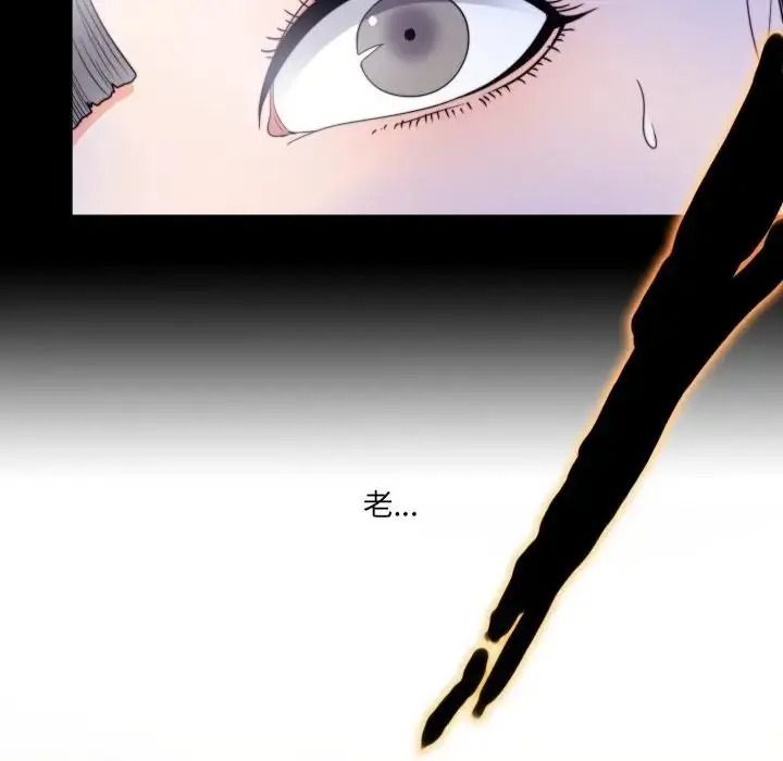 無法上色的關係第44話