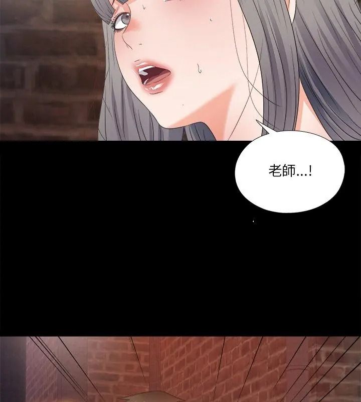 無法上色的關係第45話