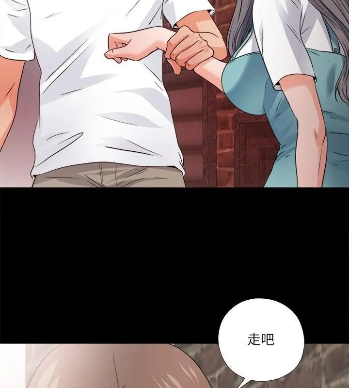 無法上色的關係第45話
