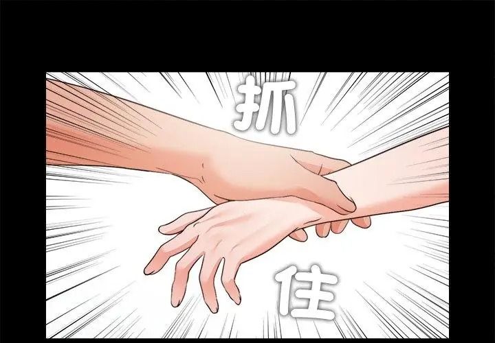 無法上色的關係第45話