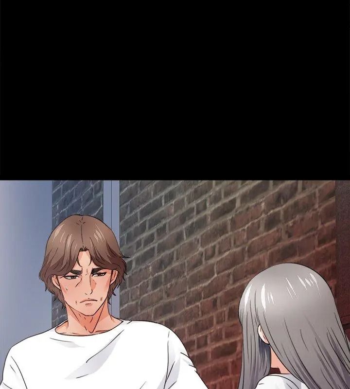 無法上色的關係第45話