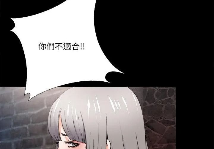 無法上色的關係第45話