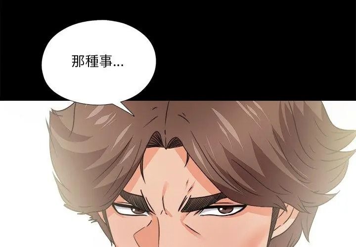 無法上色的關係第45話