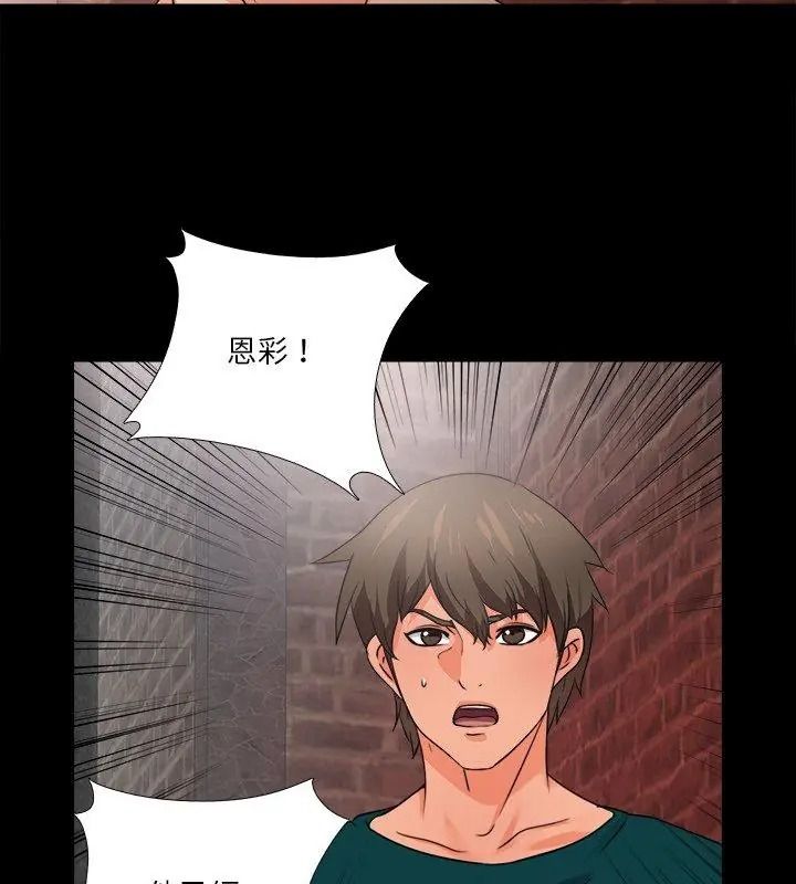 无法上色的关係第45話