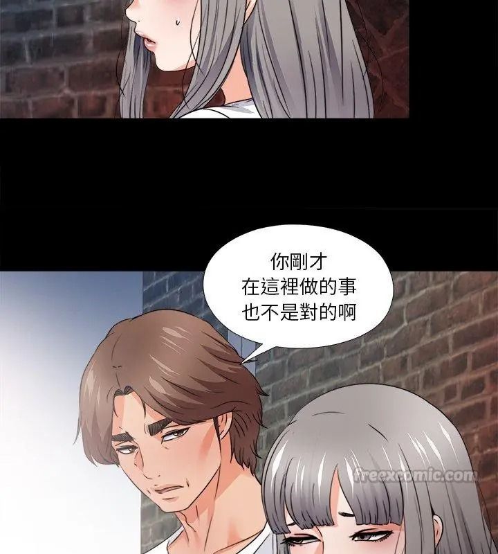無法上色的關係第45話
