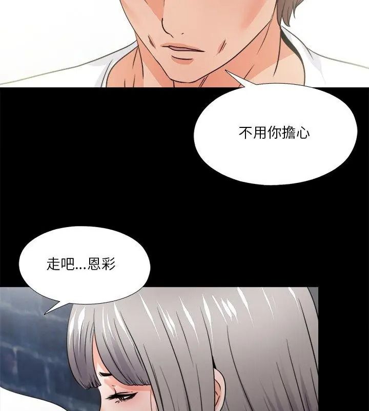 無法上色的關係第45話