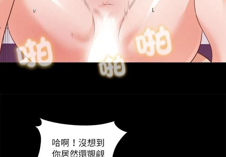 無法上色的關係第45話