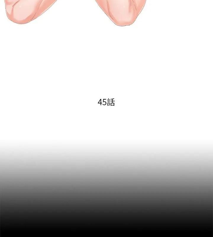 無法上色的關係第45話