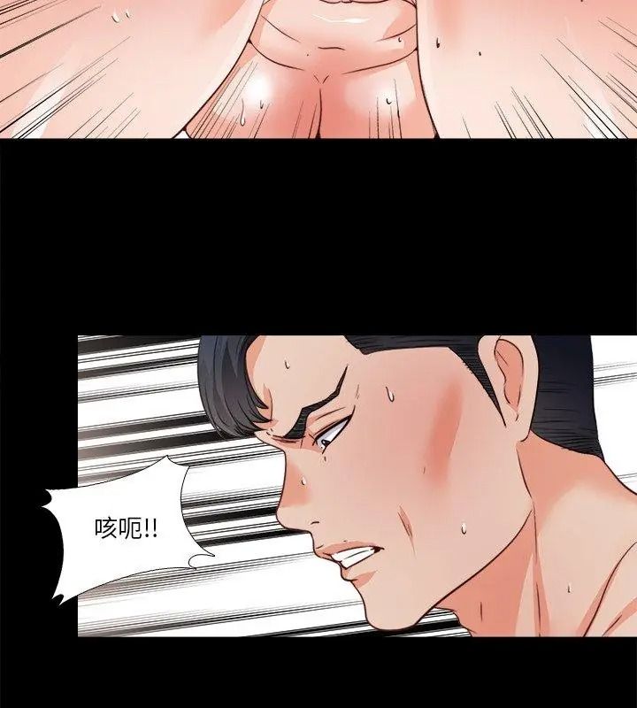 無法上色的關係第45話