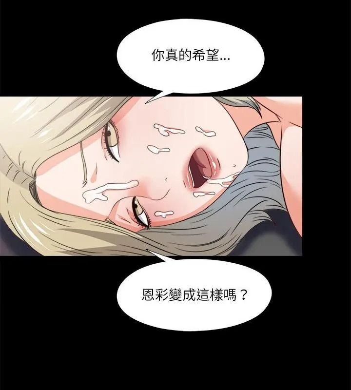 無法上色的關係第45話